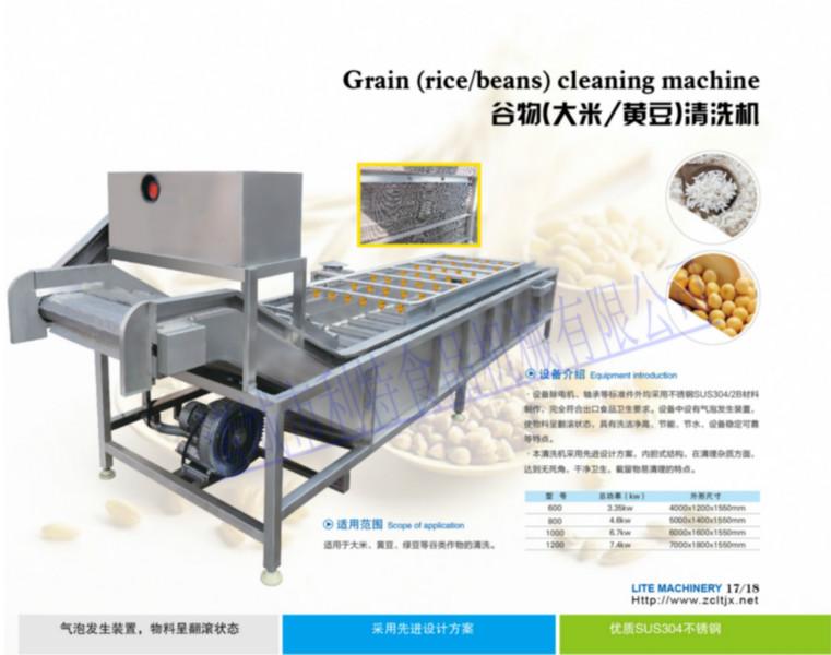 供应利特谷物（大米/黄豆）清洗机，绿豆清洗机利特质量好