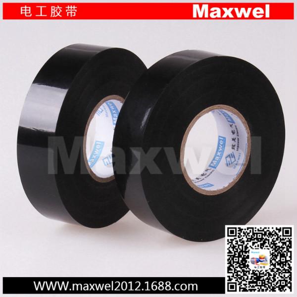 供应高压阻燃黑色超粘电工胶带，优质PVC相色胶带，Maxwel绝缘增亮胶带