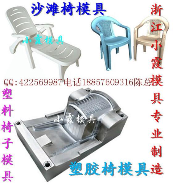 台州市黄岩注塑模椅子塑料模具厂家