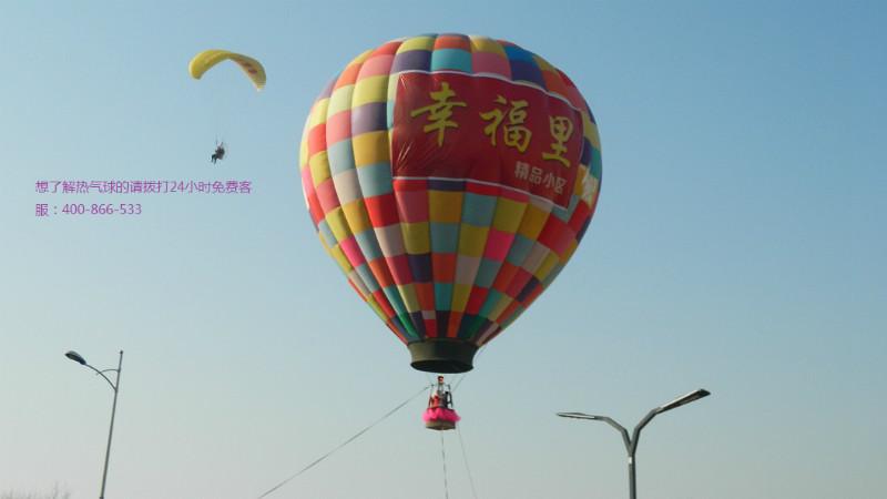 供应热气球空中广告，创意宣传图片