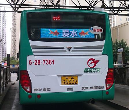供应公交车全彩广告屏丨3G控制系统丨P6