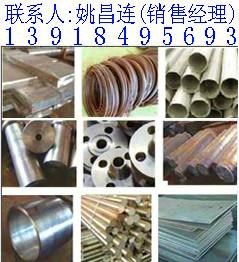 供应INCOLOY865圆钢钢板材,钢管,法兰焊丝条
