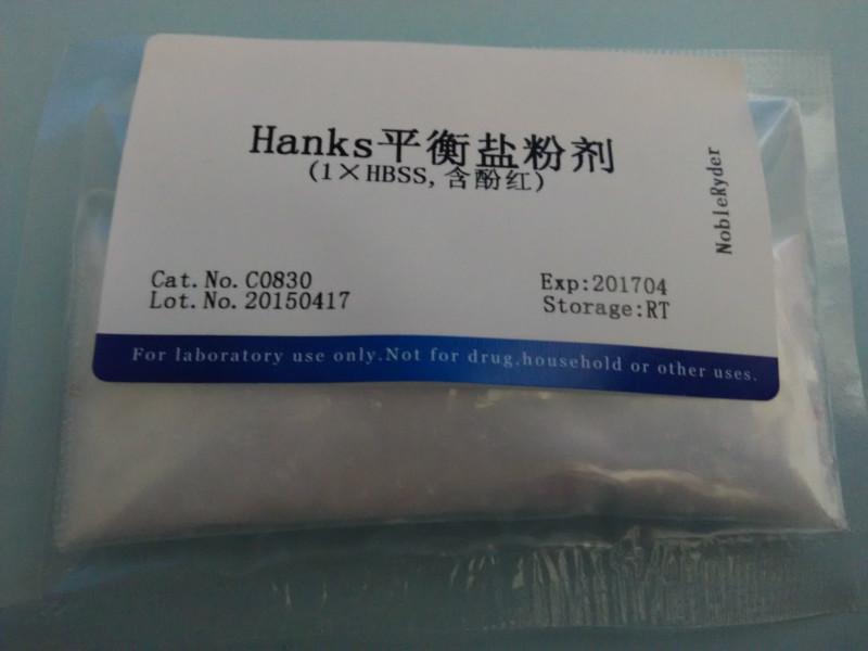 Hanks平衡盐粉剂1HBSS含酚红批发