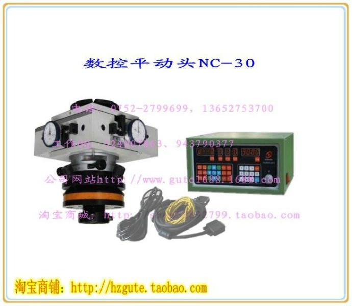 供应CNC数控平动头 CNC数控平动头NC-30