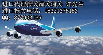 上海机场国际快递UPS进口报关公司批发