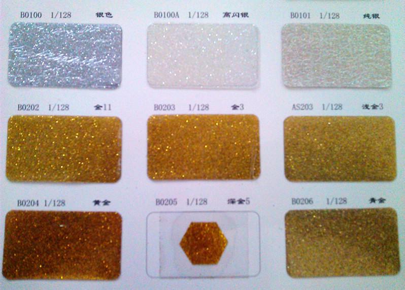供应用于印刷之类的的兴亮丽金 银 镭射葱粉