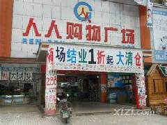 供应广州市多宝清货公司，广州市多宝哪里有清货公司？
