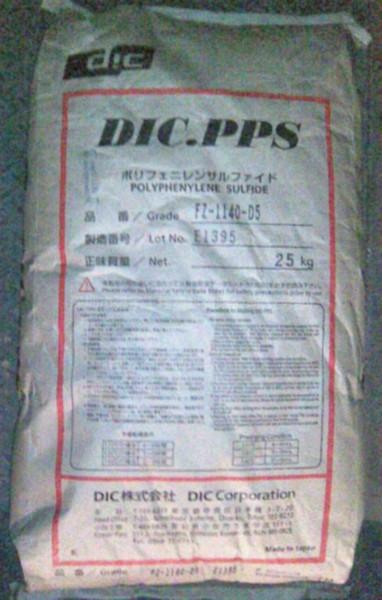 供应PPS日本油墨FZ-1140-D5