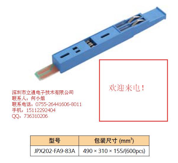 供应FA9-83A半导体放电管保安单元