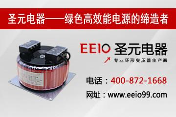 深圳哪里有隔离变压器厂家圣元电器10年品质保证