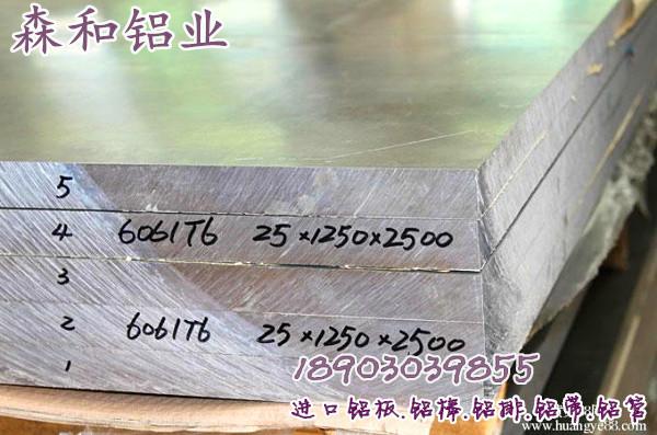 供应合金铝板-6061铝板-6063铝板-厚度