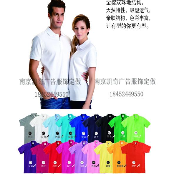 供应南京文化衫广告衫广告帽定做应图片