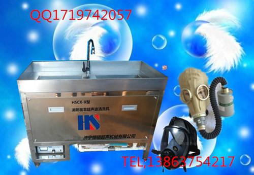 供应上海非标定制型超声波清洗机HSCX-X(消防型）超声波清洗机原理
