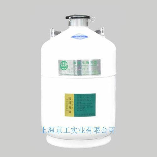 贮存式液氮生物容器-液氮罐批发