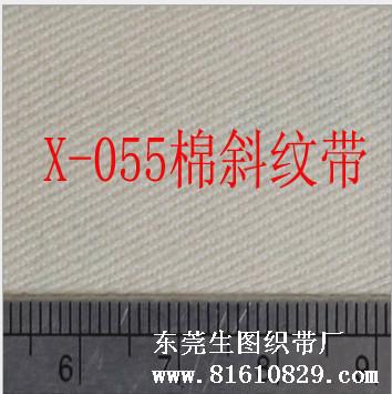 供应用于服装的X-015全棉斜纹织带 商标丝印印唛织带批发生产