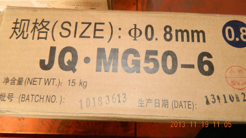 金桥牌MG50-6气保焊丝1.0mm批发