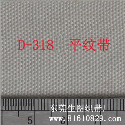 供应用于商标的D-318全涤纶平纹织带、服装唛头织带批发生产