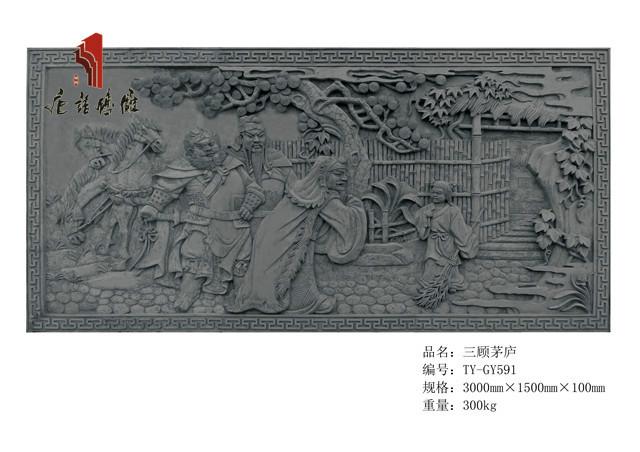 邯郸市新品砖雕仿古砖雕挂件四合院照壁厂家