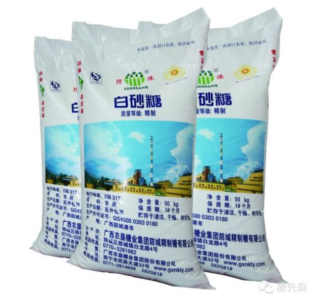 供应用于食品添加剂的广西防港精制白砂糖细砂糖国产砂糖
