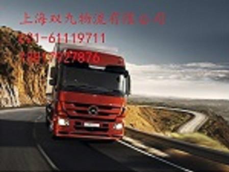上海到舟山货物运输物流专线公司批发