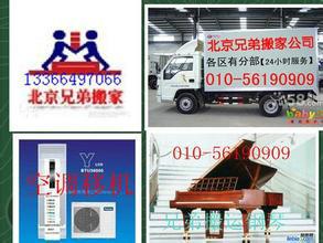 供应北京地安门搬家公司-62861789，北京地安门搬家公司价格优惠图片