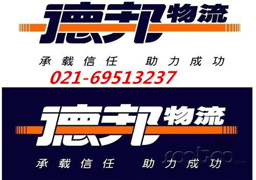 上海嘉定区德邦物流油墨印刷品托运价格，上海德邦物流公司电话图片