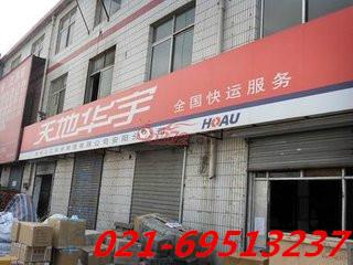 供应用于物流的上海普陀区物流公司电话 ，上海物流专线，普陀区货运公司图片