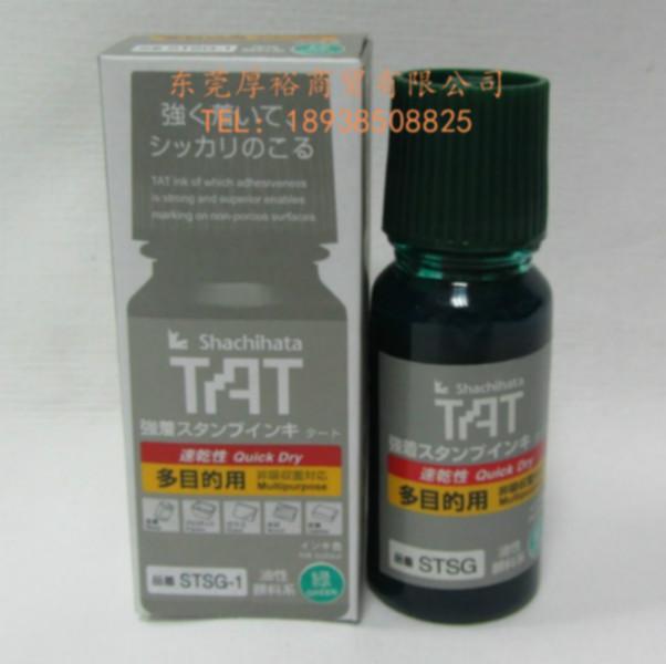 供应旗牌TAT工业用进口印油STSG-1N绿色印油塑料袋打生产日期不掉色图片