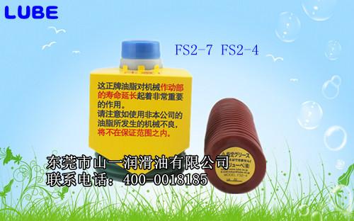 供应用于沙迪克注塑机专用LUBE润滑脂FS2-4图片