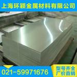 上海合金铝板5052铝板6061T6铝板批发