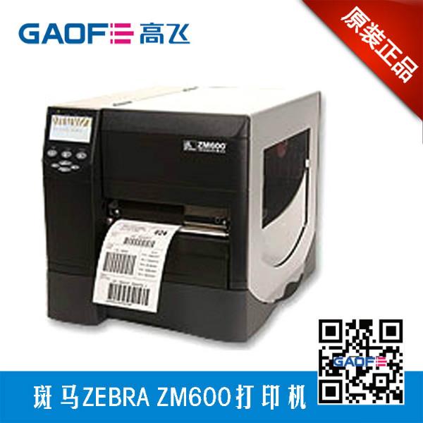 供应Zebra二维码打印机工业条码机，东莞斑马打印机，条码打印机