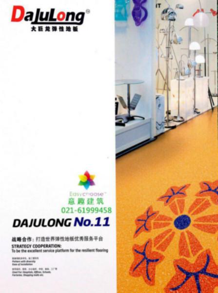 供应大巨龙11PVC密实底卷材塑胶地板办公室耐磨防滑地胶服装店上海
