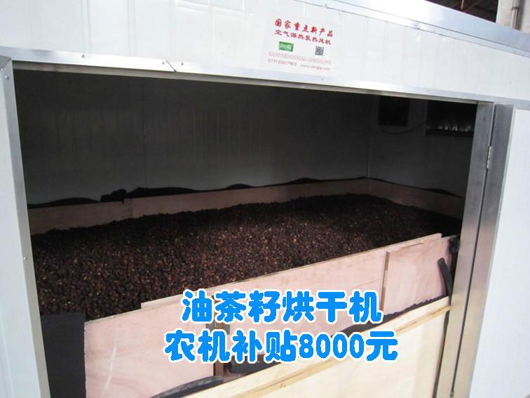 江西茶籽烘干设备节能高效烘干机批发