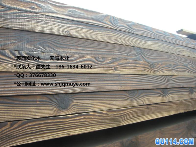 供应辽宁表面碳化木图片 表面碳化木板材报价 表面碳化木地板 碳化木花架