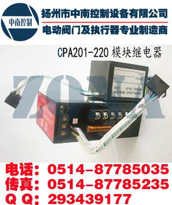 中南电子执行器控制模块CPA201-220批发