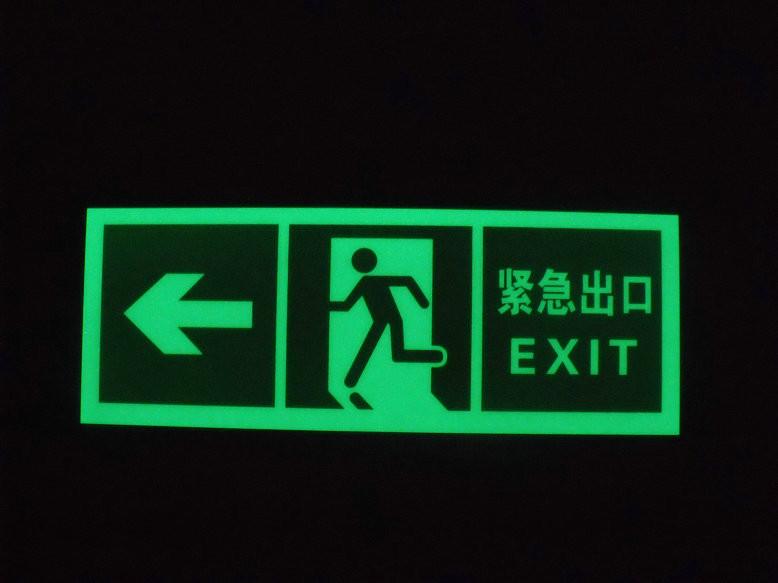 杭州市左转弯紧急出口标志牌厂家