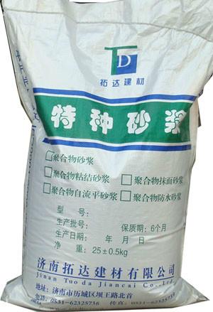 供应海南聚合物防水防腐砂浆厂家直销质量保证抗渗压力高