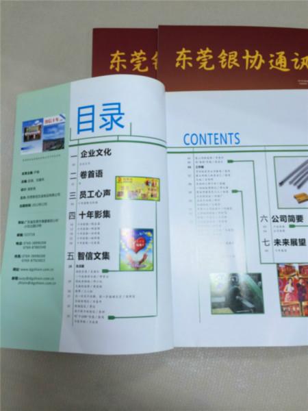 供应精装画册印刷/东莞画册设计图片