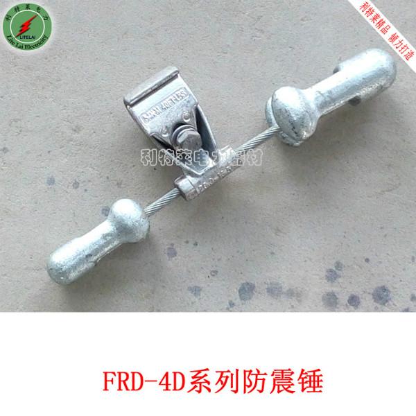 供应FRD防震锤 音叉式光缆防震锤  光缆防护金具