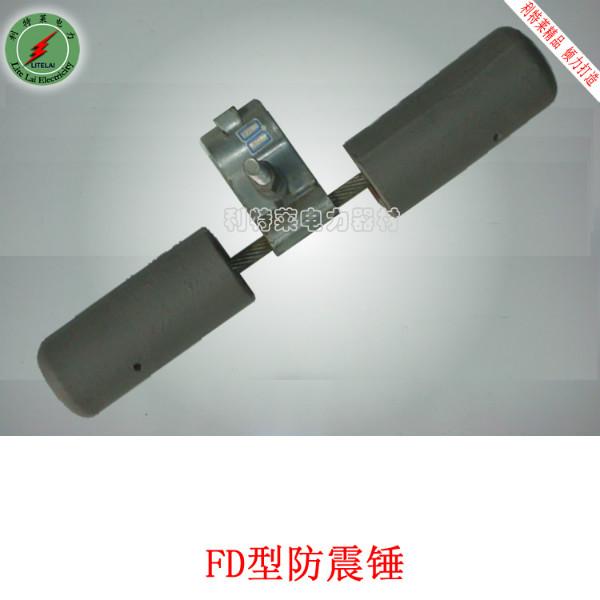 供应FD防震锤 电力光缆线路金具  出口产品