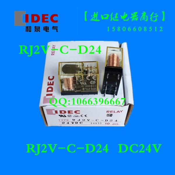 供应和泉继电器RJ2V-C-D24焊脚DC24V电磁继电器