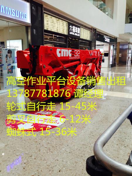 上海33米高空升降平台蜘蛛车出租供应上海33米高空升降平台蜘蛛车出租