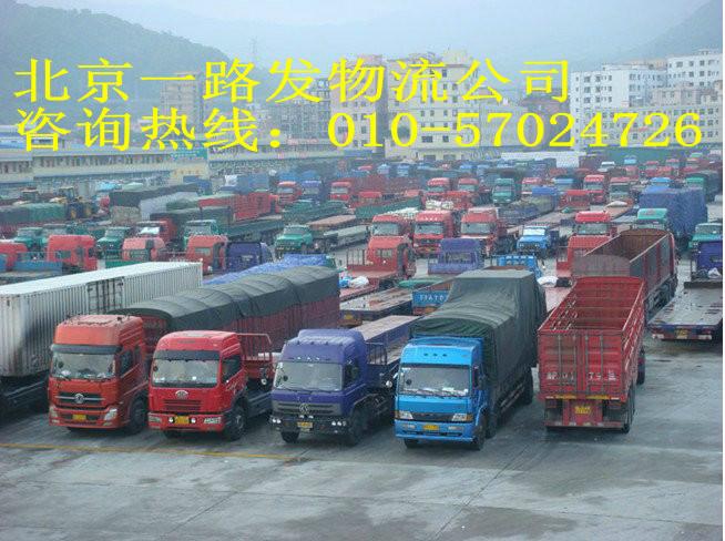 北京到至崇左物流搬家公司货运专线回程车