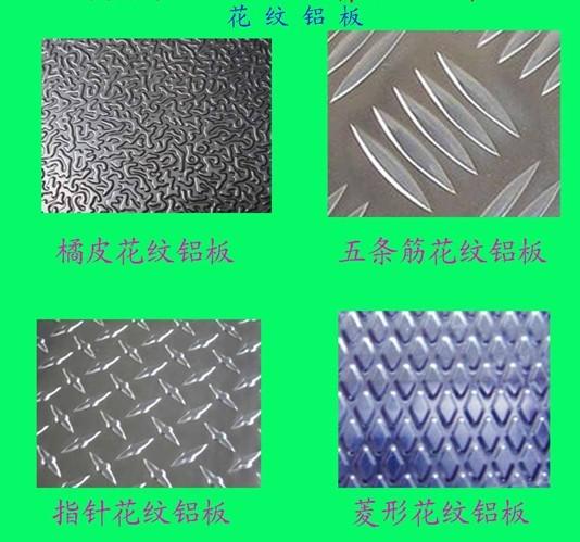 深圳拉丝铝板/拉丝铝板价格/拉丝铝板生产厂家/阳极氧化拉丝铝拉丝铝板茖图片
