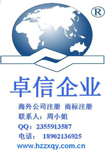 卓信注册香港公司权威代理机构批发