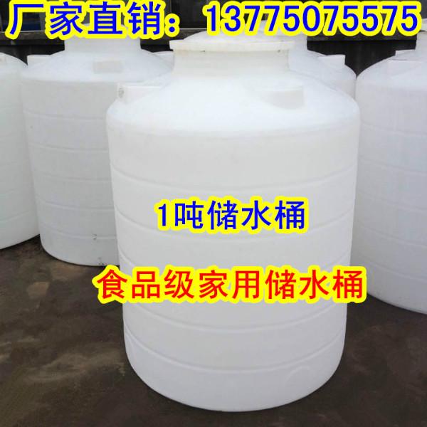 供应金华塑料水塔价格|1吨，2吨，3吨，5吨储水桶厂家