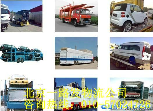 北京到至克拉玛依物流搬家公司货运专线回程车图片