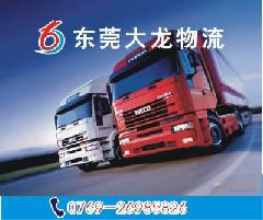 供应用于货运的东莞到滁州市物流专线长途搬家货运