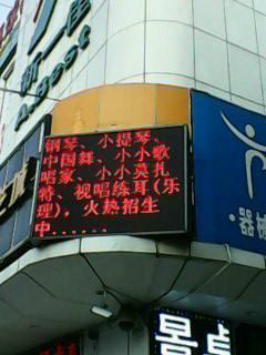广州led显示屏批发
