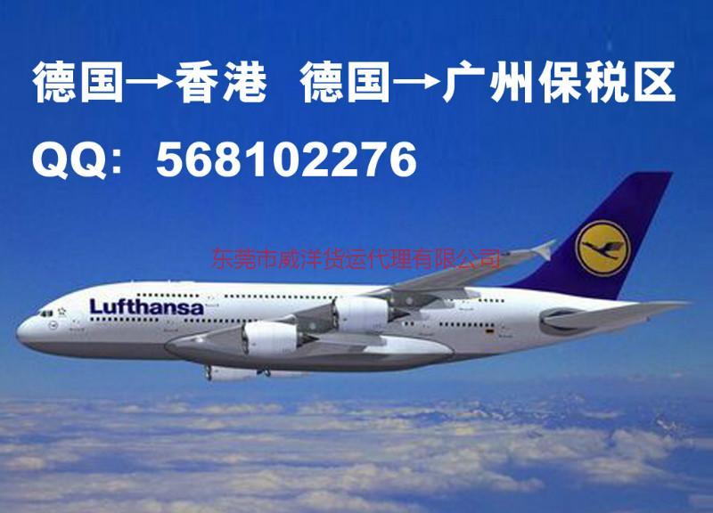 德国汉诺威市空运到上海保税区代理批发